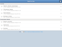 Tablet Screenshot of club.onona.ru